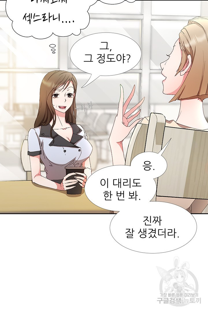 우리 같이 야근 할래요? 1화 - 웹툰 이미지 6