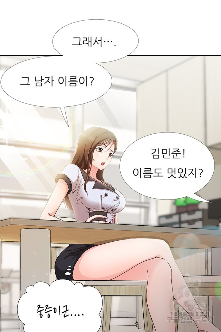 우리 같이 야근 할래요? 1화 - 웹툰 이미지 7