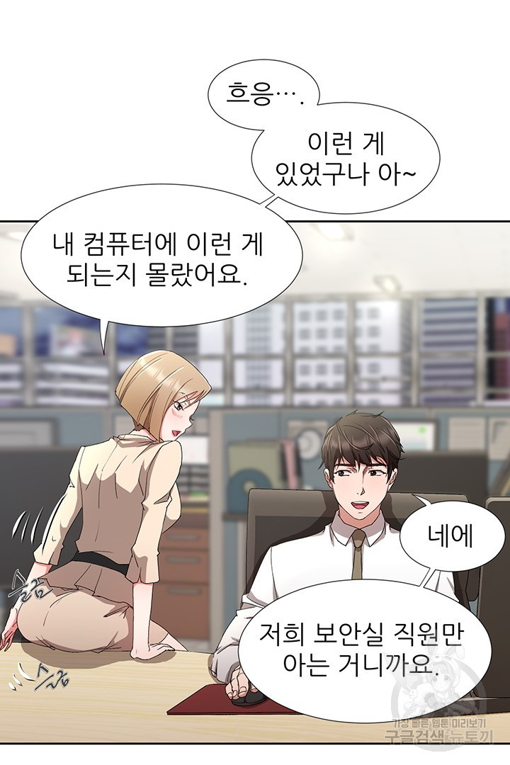 우리 같이 야근 할래요? 1화 - 웹툰 이미지 37