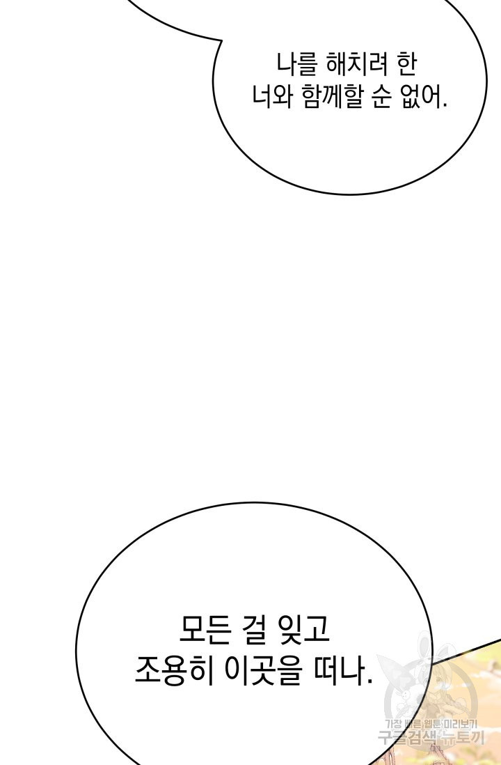 머메이드 공녀님 11화 - 웹툰 이미지 32