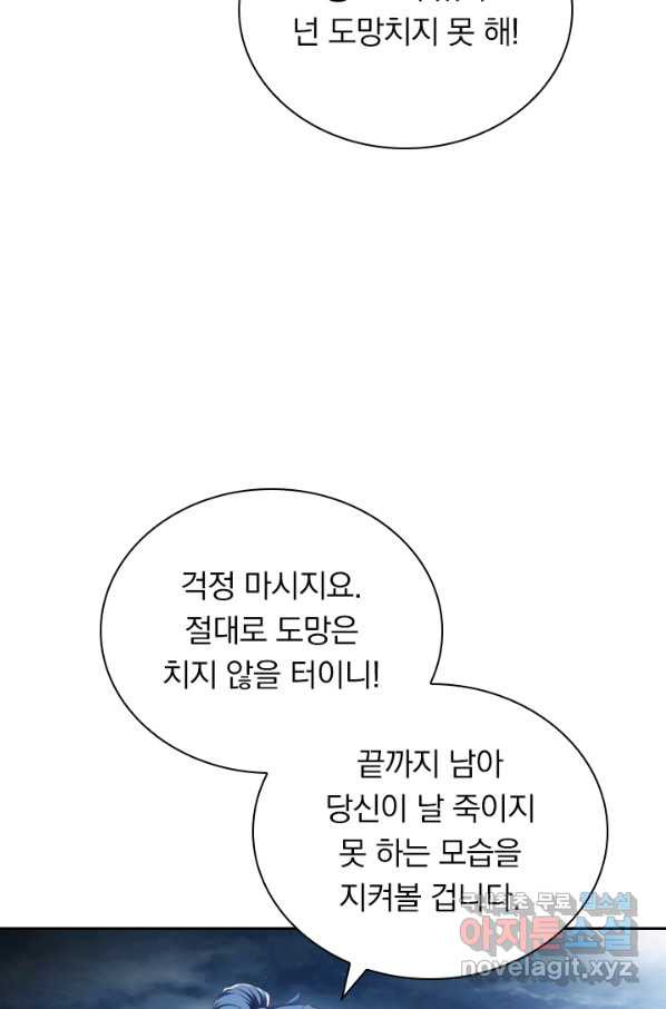 만계신주 171화 - 웹툰 이미지 25