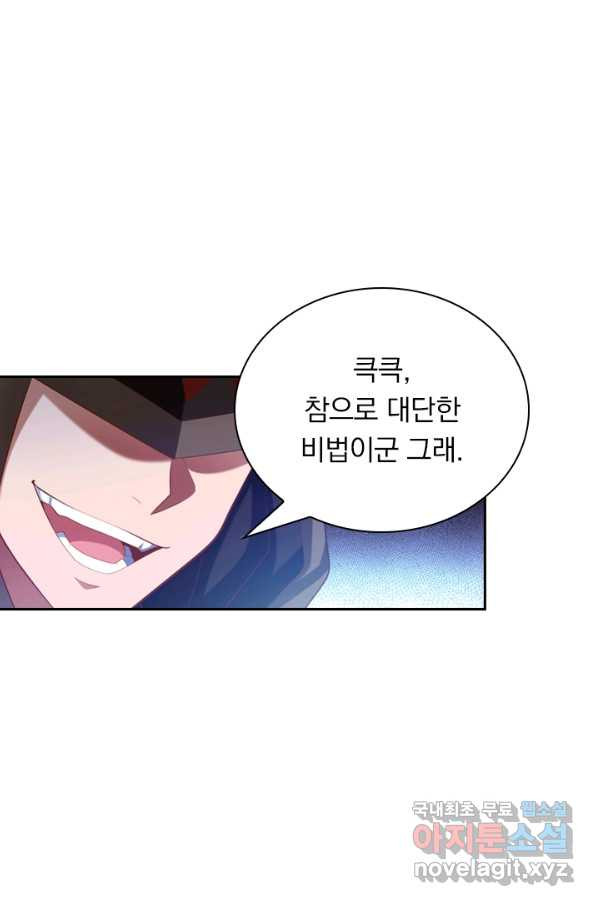 만계신주 171화 - 웹툰 이미지 32