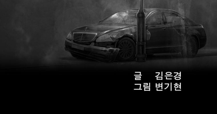 연무 44화 - 웹툰 이미지 23