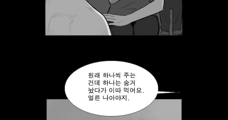 연무 44화 - 웹툰 이미지 35