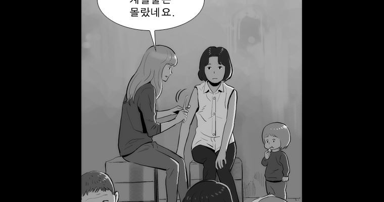 연무 44화 - 웹툰 이미지 44