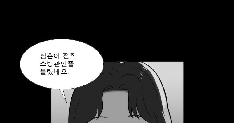 연무 44화 - 웹툰 이미지 47