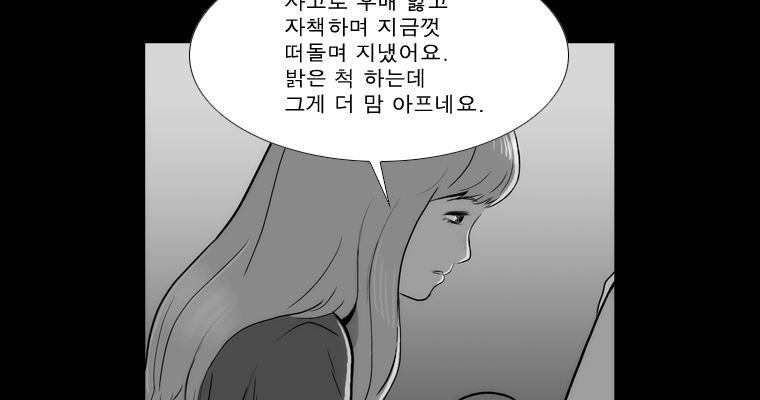 연무 44화 - 웹툰 이미지 49