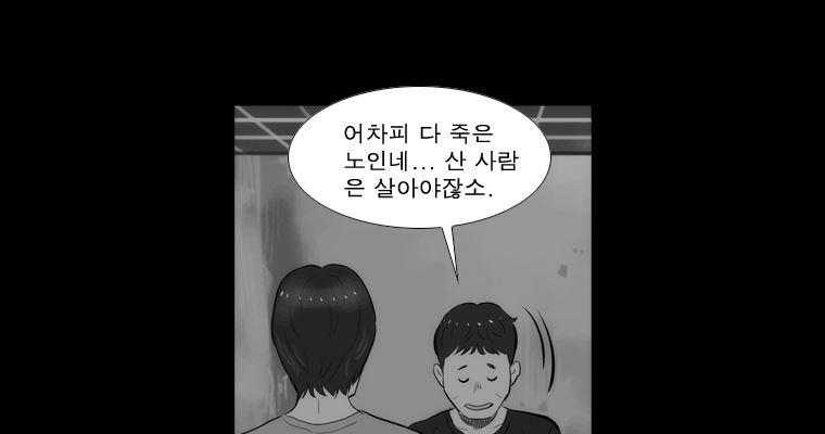 연무 44화 - 웹툰 이미지 63