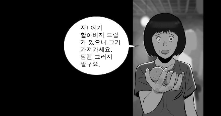 연무 44화 - 웹툰 이미지 70