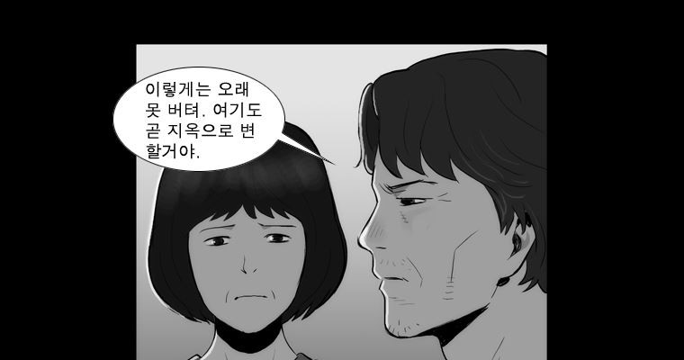 연무 44화 - 웹툰 이미지 73