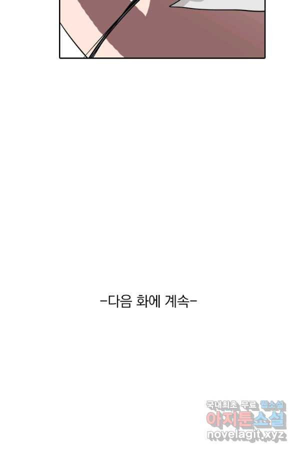 귀신을 쫓는 사나이 158화 - 웹툰 이미지 29