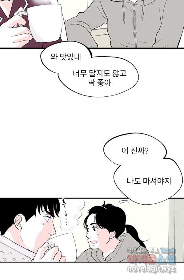 나를 기억하나요 105화 - 웹툰 이미지 38