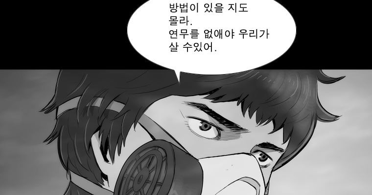 연무 44화 - 웹툰 이미지 97