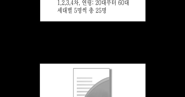 연무 44화 - 웹툰 이미지 115