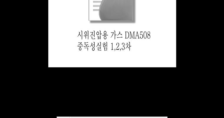 연무 44화 - 웹툰 이미지 116