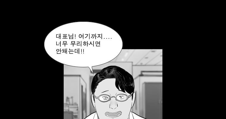 연무 44화 - 웹툰 이미지 129