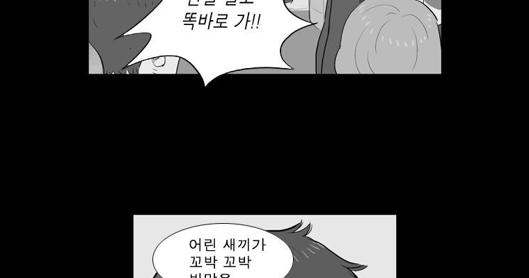 연무 44화 - 웹툰 이미지 170