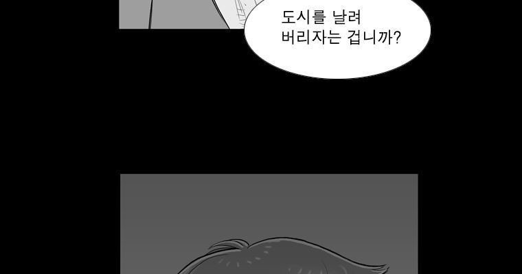 연무 44화 - 웹툰 이미지 203