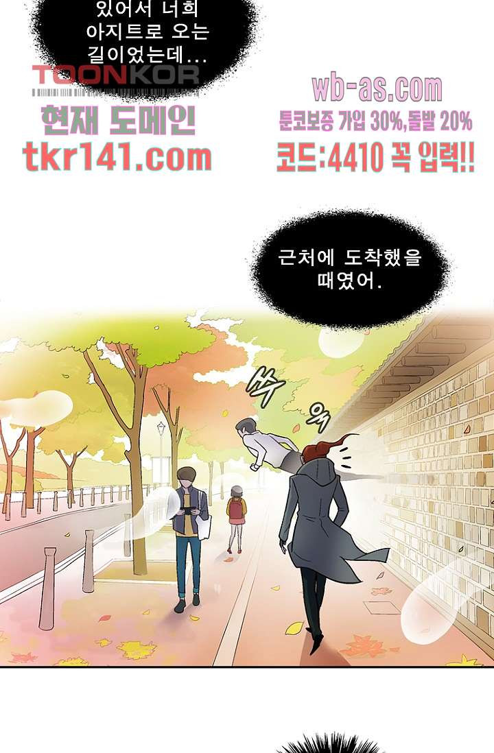 부탁해요 이별귀 시즌2 8화 - 웹툰 이미지 15