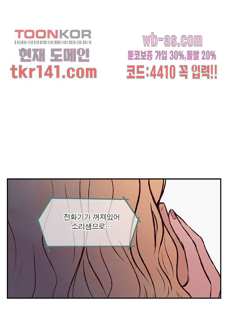 부암동 복수자 소셜클럽 44화 - 웹툰 이미지 55