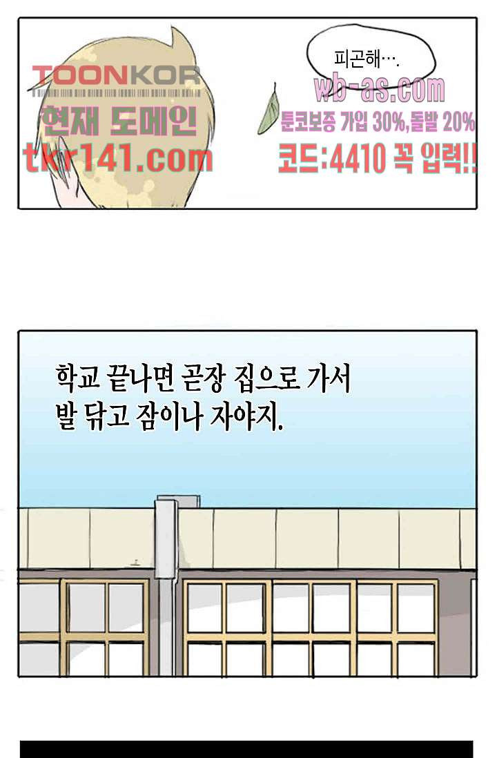 연민의 굴레 44화 - 웹툰 이미지 5