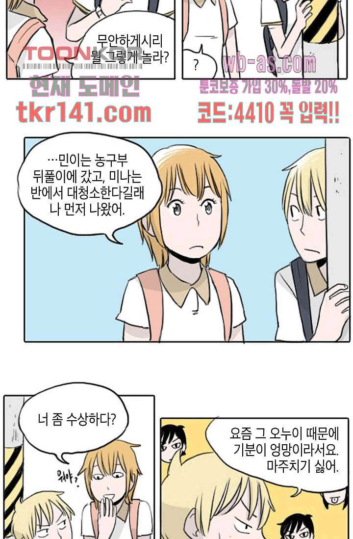 연민의 굴레 44화 - 웹툰 이미지 15