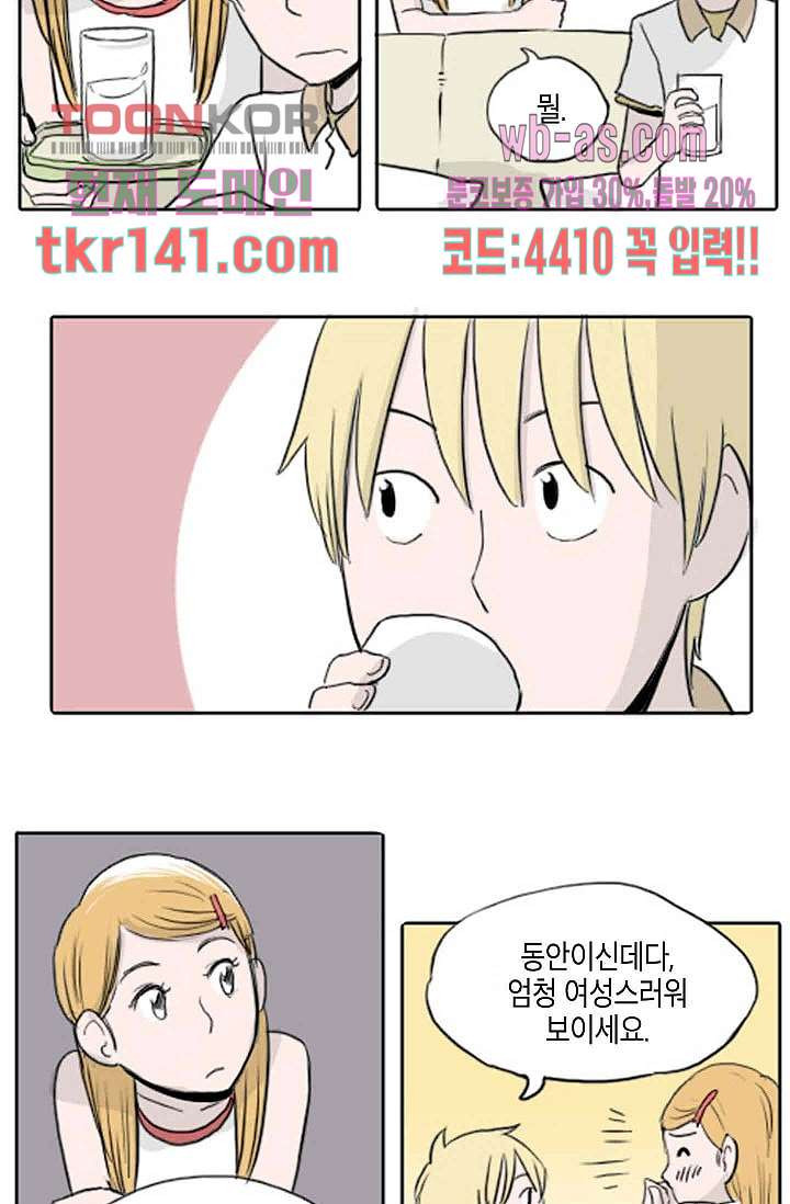 연민의 굴레 44화 - 웹툰 이미지 21