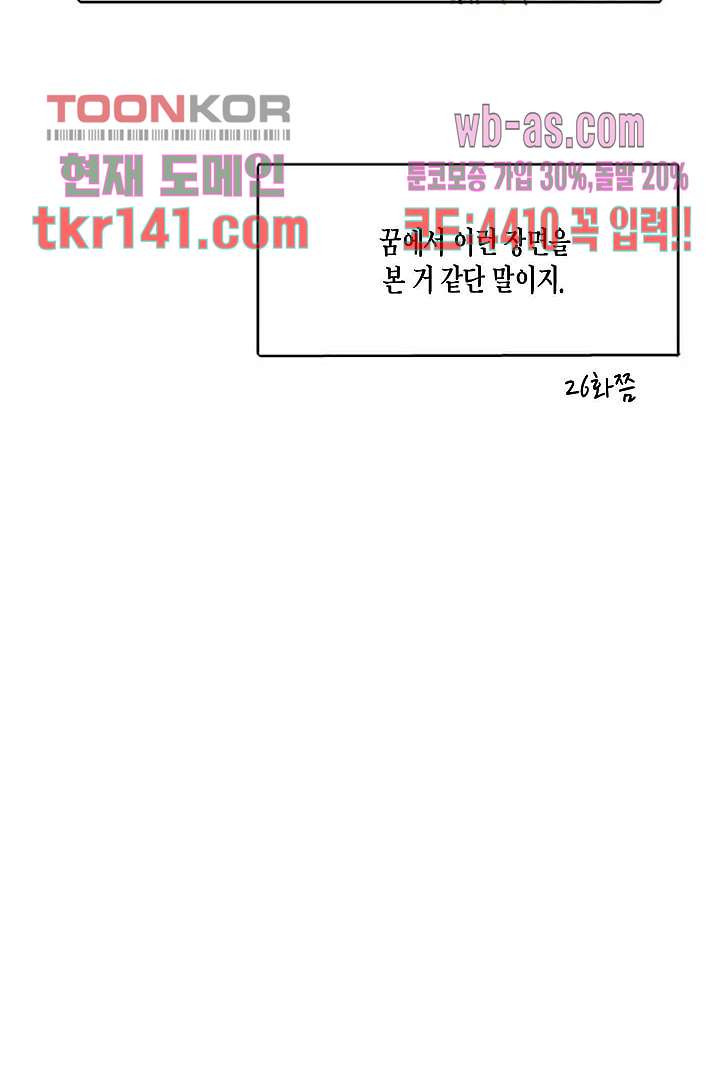 연민의 굴레 44화 - 웹툰 이미지 30