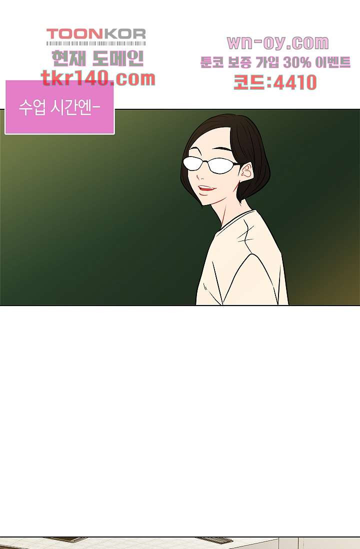 요조신사 마초숙녀 43화 - 웹툰 이미지 3