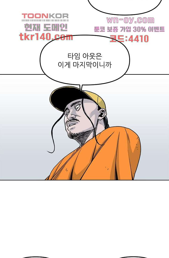 찬란한 액션 유치원 40화 - 웹툰 이미지 10