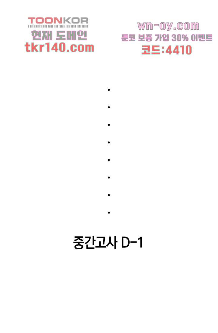 요조신사 마초숙녀 43화 - 웹툰 이미지 27