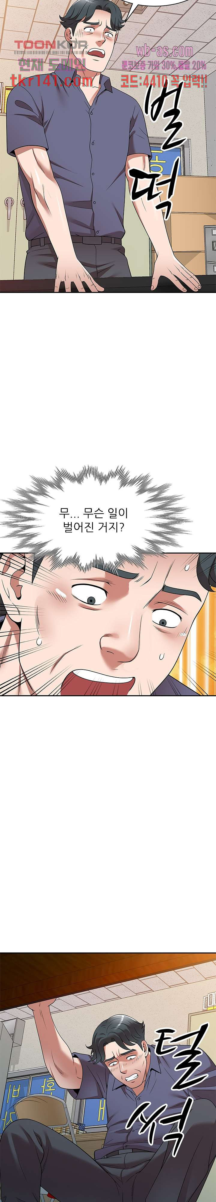 뺏어먹는 맛 11화 - 웹툰 이미지 22