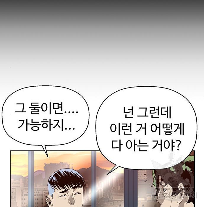 약한영웅 208화 - 웹툰 이미지 18