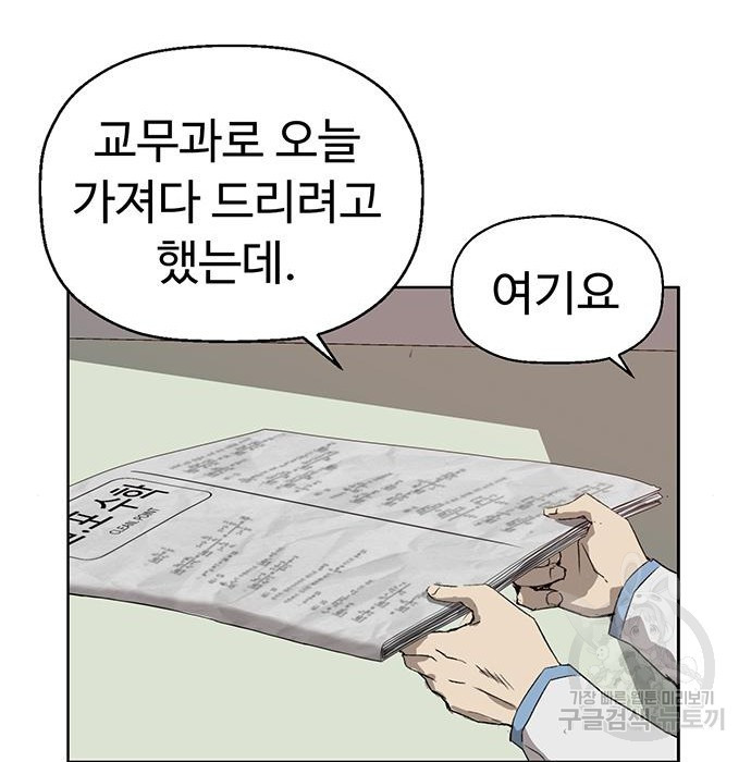 약한영웅 208화 - 웹툰 이미지 25