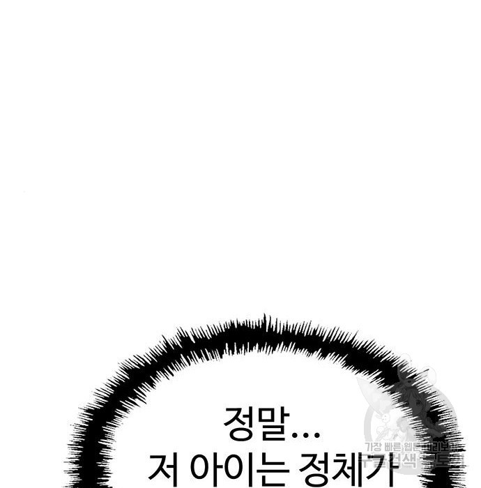 약한영웅 208화 - 웹툰 이미지 36