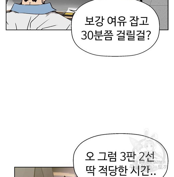 약한영웅 208화 - 웹툰 이미지 50