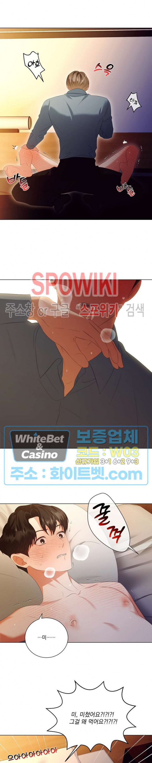 99.99의 연인 36화 - 웹툰 이미지 6