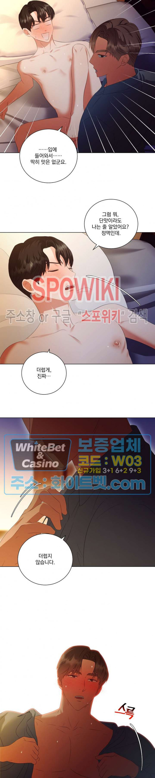 99.99의 연인 36화 - 웹툰 이미지 7