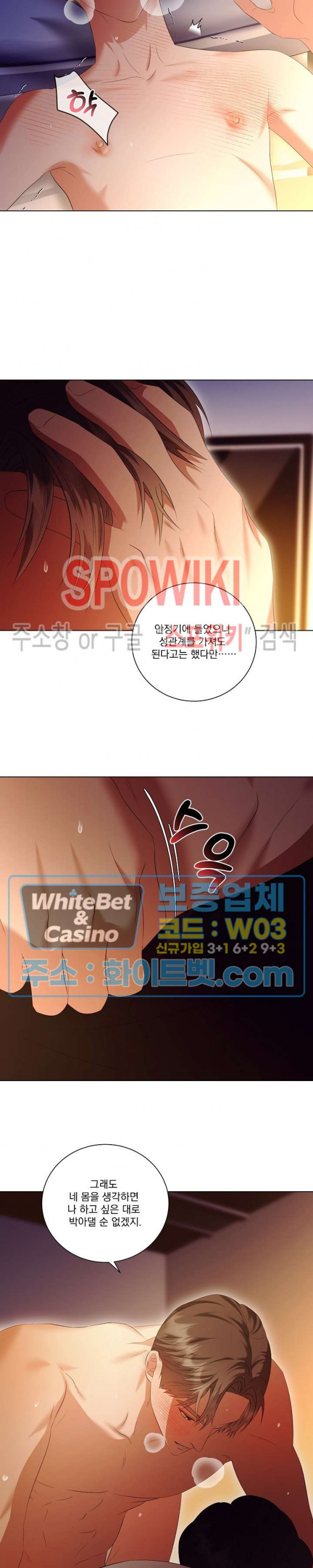 99.99의 연인 36화 - 웹툰 이미지 10