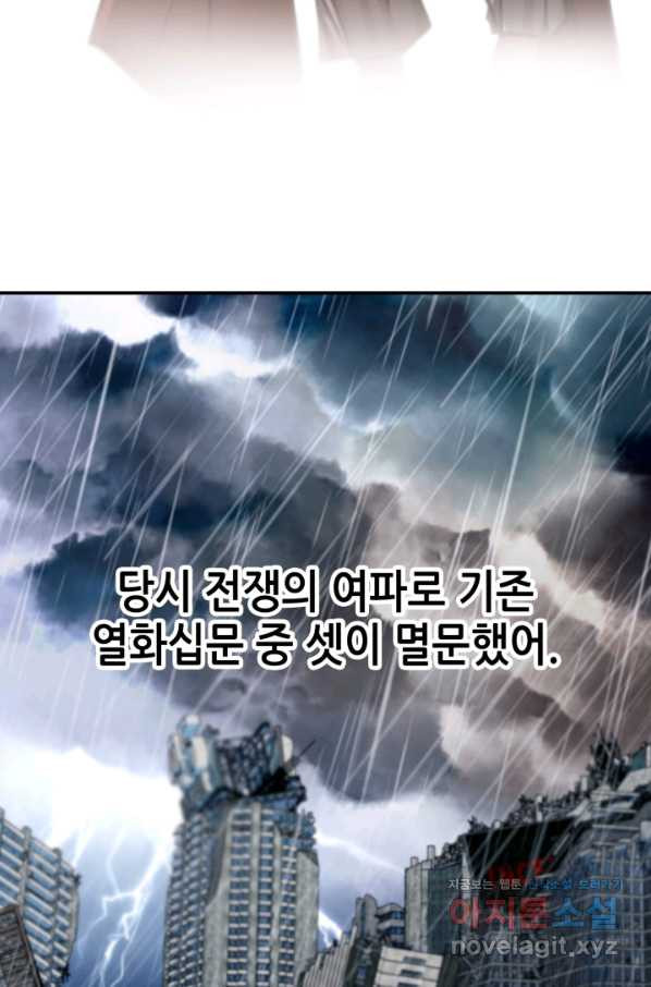 누가 무림맹주를 죽였나 30화 - 웹툰 이미지 18