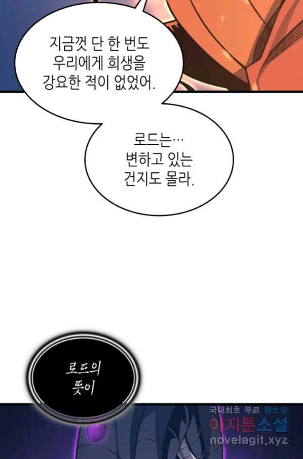 4000년 만에 귀환한 대마도사 141화 - 웹툰 이미지 14