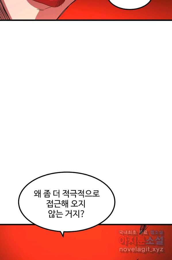 빙의검신 35화 - 웹툰 이미지 72