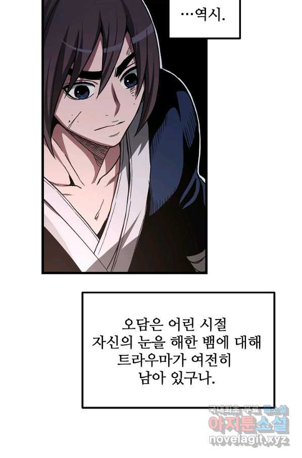 빙의검신 35화 - 웹툰 이미지 93