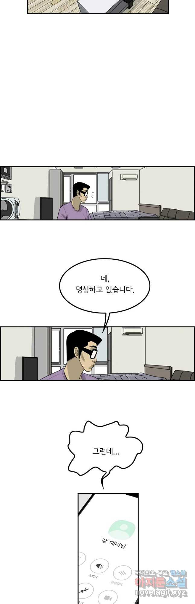 미생 part2 제144수 - 웹툰 이미지 22