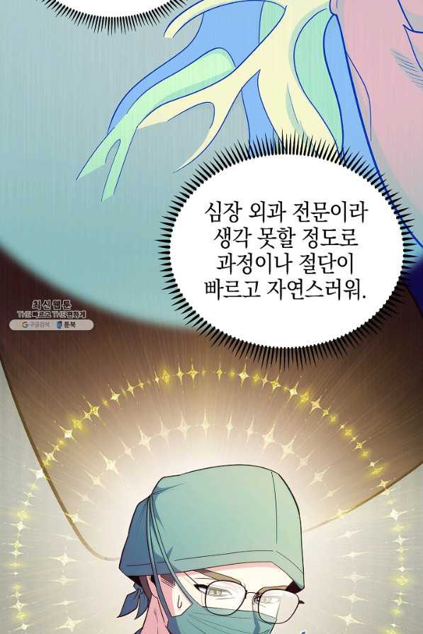 레벨업 닥터 최기석 34화 - 웹툰 이미지 14