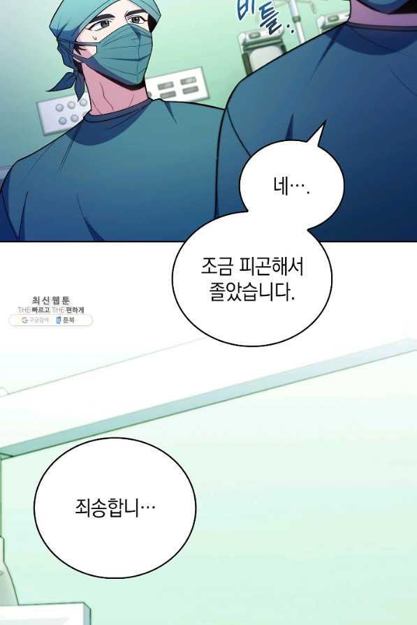 레벨업 닥터 최기석 34화 - 웹툰 이미지 18