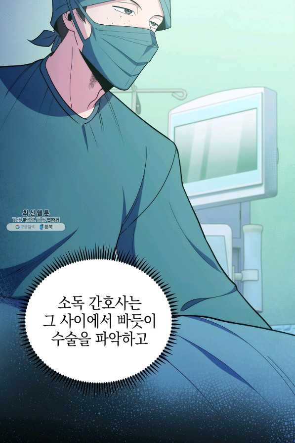 레벨업 닥터 최기석 34화 - 웹툰 이미지 55