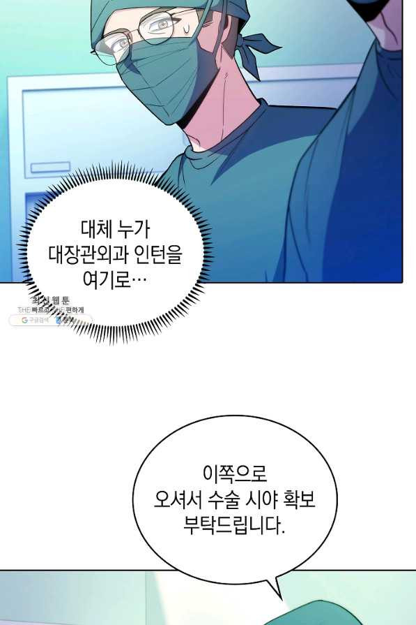 레벨업 닥터 최기석 34화 - 웹툰 이미지 64