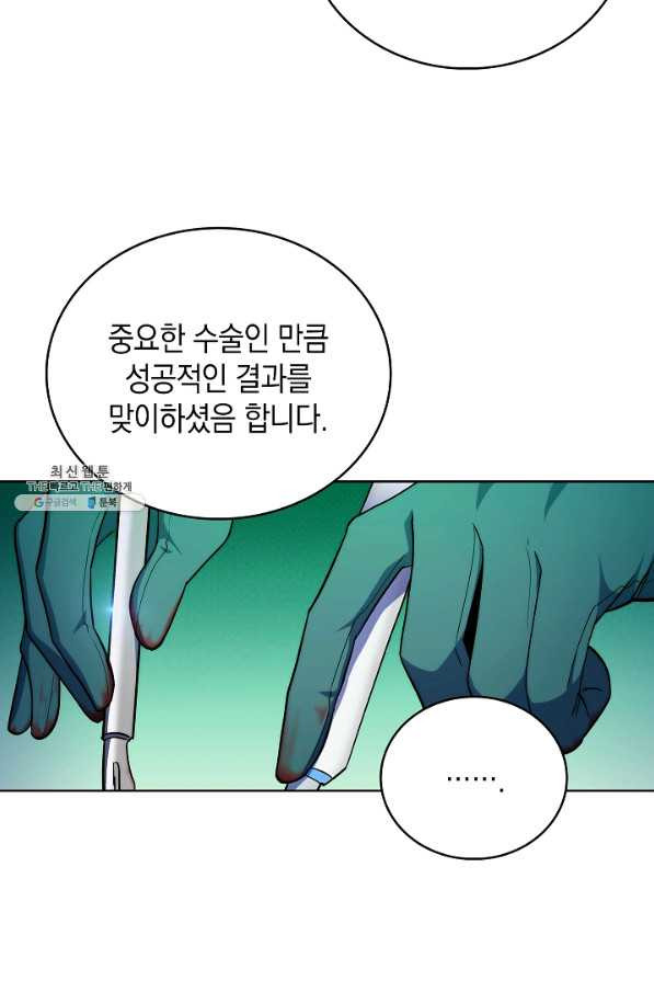 레벨업 닥터 최기석 34화 - 웹툰 이미지 72