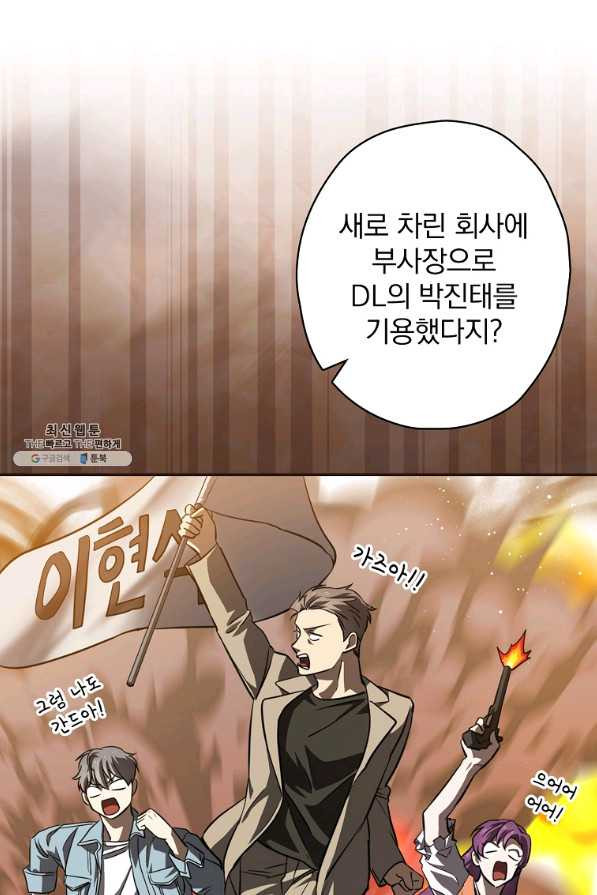 막장드라마의 제왕 61화 - 웹툰 이미지 20